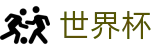 FIFA世界杯足彩WorldCup · 手机买球赛怎么玩赚钱攻略